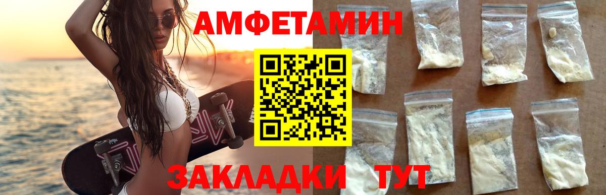 Холмск  Amphetamine Розовый  АМФЕТАМИН  Вход с VPN 