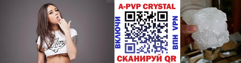 A PVP кристаллы купить цена Холмск