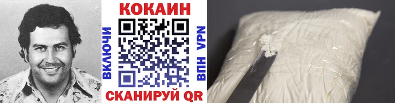 КОКАИН 97%  Холмск 
