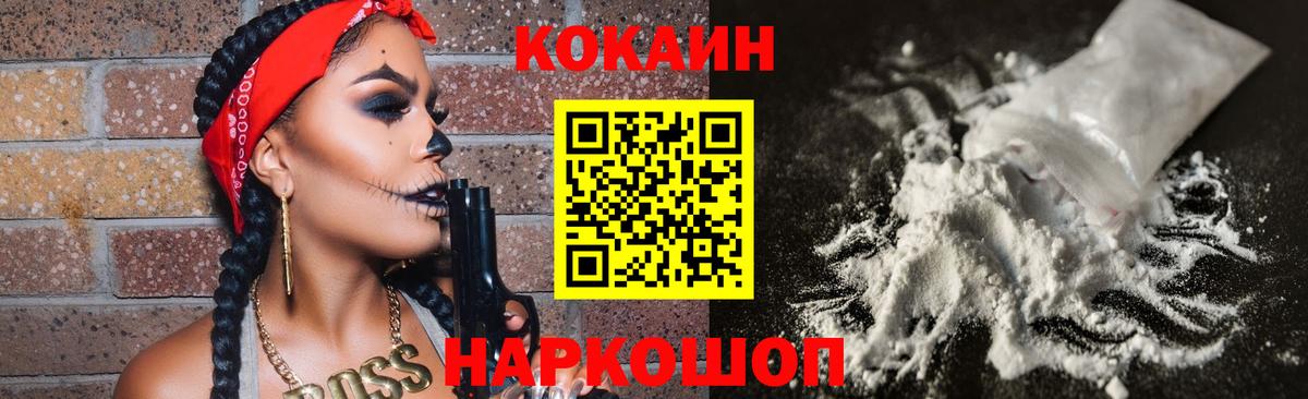 COCAIN 99%  Вход с VPN  Кокаин Перу  Холмск 