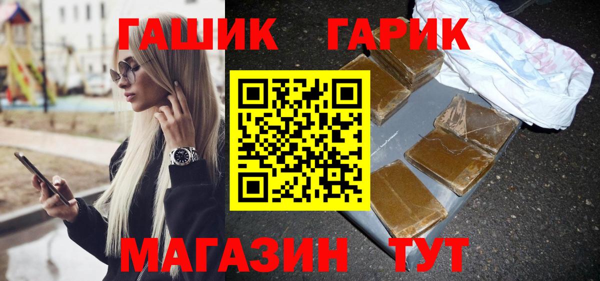 Холмск  Гашиш Cannabis  Вход с VPN  наркошоп  Гашиш ice o lator 