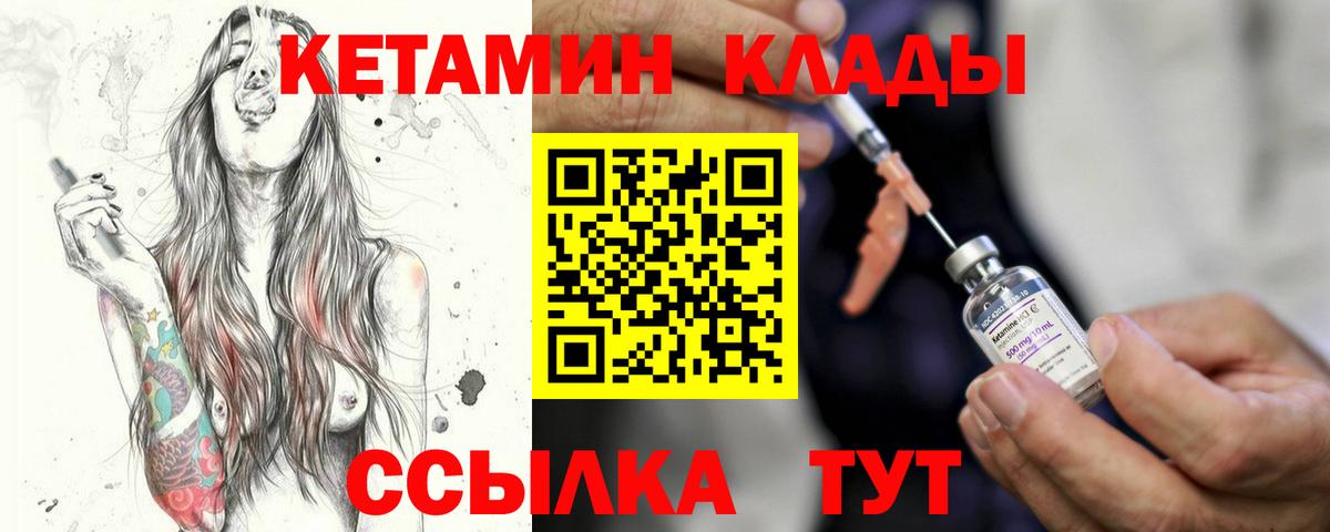 Холмск  Кетамин ketamine  Вход с VPN 