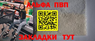 ALPHA-PVP Канаш