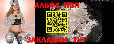 ALPHA-PVP Канаш