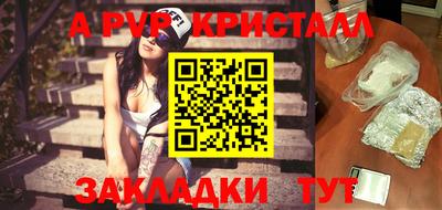 ALPHA-PVP Канаш