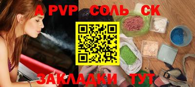ALPHA-PVP Канаш