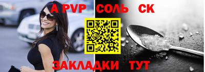 ALPHA-PVP Канаш