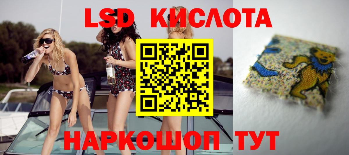 ЛСД экстази ecstasy  LSD-25 экстази  Холмск  Вход с VPN 