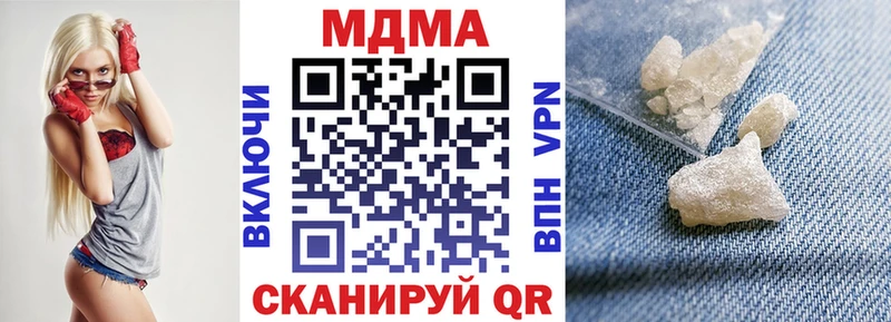 даркнет сайт  Холмск  MDMA crystal 