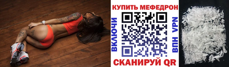 маркетплейс наркотические препараты  Холмск  Мефедрон кристаллы 