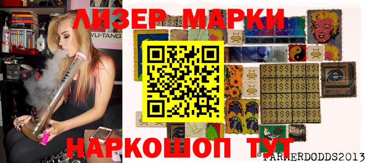 Марки NBOMe 1,5мг Холмск