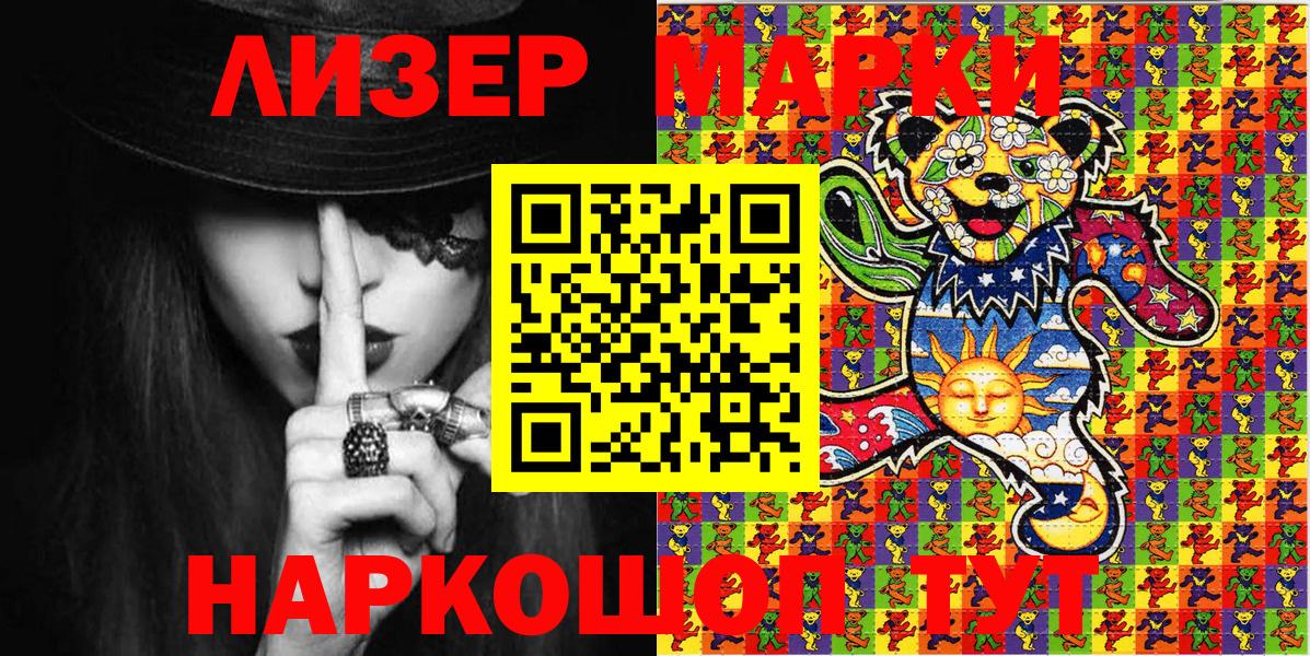 Марки 25I-NBOMe  Марки N-bome 1,8мг  Вход с VPN  Марки N-bome 1,8мг  Холмск 