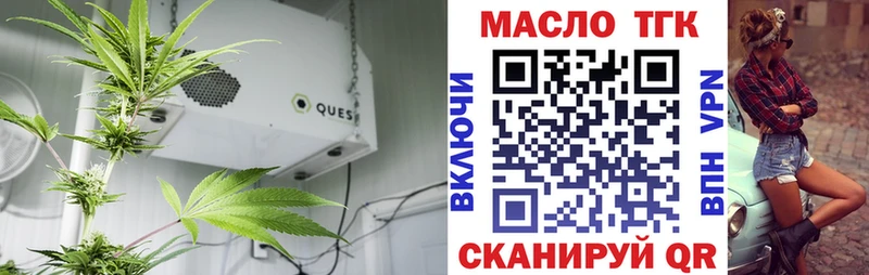 Дистиллят ТГК вейп  Холмск 