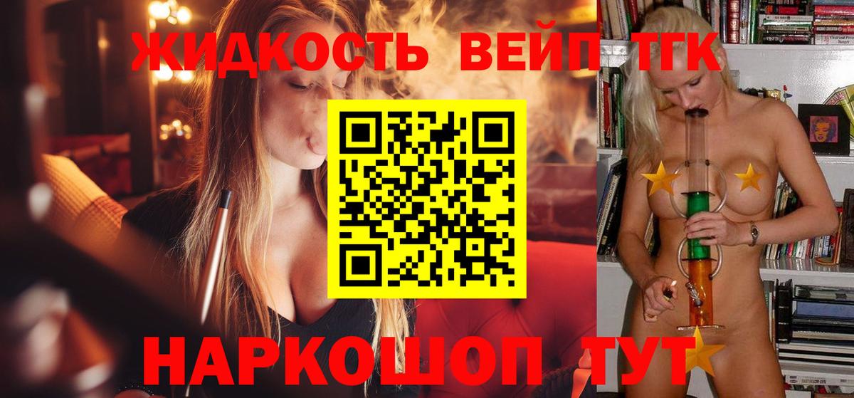 Дистиллят ТГК Wax Холмск